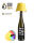 Sompex Top 2.0 gelb RGB Akkuleuchte Flaschenaufsatz
